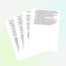 Дидактический материал. Контрольно–измерительные материалы по русскому языку ( 6 класс ).