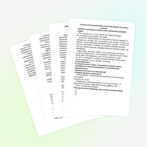 Дидактический материал. Контрольно–измерительные материалы по русскому языку ( 6 класс ).