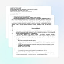 Программа секции «Баскетбол» для 5-6 классов.