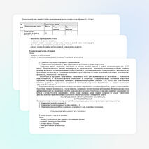 Программа секции «Баскетбол» для 5-6 классов.