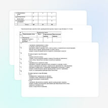 Программа секции «Баскетбол» для 5-6 классов.