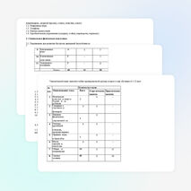 Программа секции «Баскетбол» для 5-6 классов.