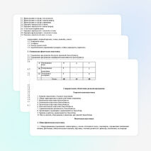 Программа секции «Баскетбол» для 5-6 классов.