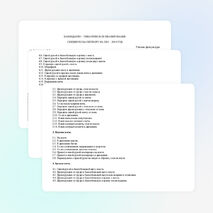 Программа секции «Баскетбол» для 5-6 классов.