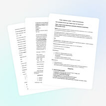 План- конспект урока – игры по математике.