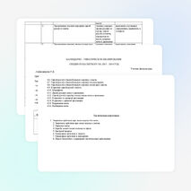 Программа секции «Баскетбол» для 5-6 классов.