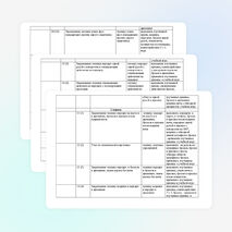 Программа секции «Баскетбол» для 5-6 классов.