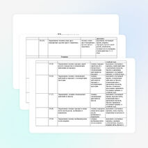 Программа секции «Баскетбол» для 5-6 классов.