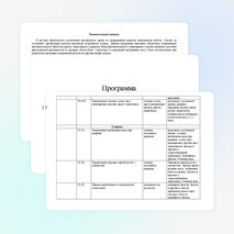 Программа секции «Баскетбол» для 5-6 классов.