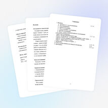 Исследовательская работа "След в истории"