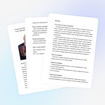 Исследовательская работа "След в истории"