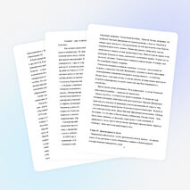 Исследовательская работа "След в истории"