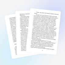 Исследовательская работа "След в истории"