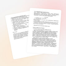 План-конспект урока по русскому языку в 6 классе на тему " Комплексный анализ текста"