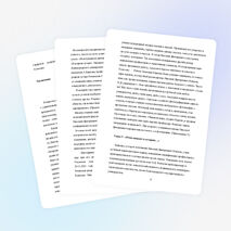 Исследовательская работа "След в истории"