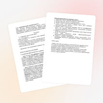 План-конспект урока по русскому языку в 6 классе на тему " Комплексный анализ текста"