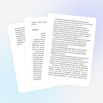 Исследовательская работа "След в истории"