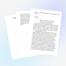 Исследовательская работа "След в истории"