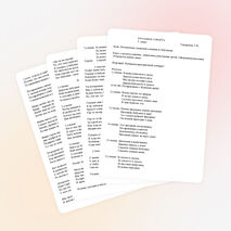 Внеклассное мероприятие "Праздник восьмое марта"