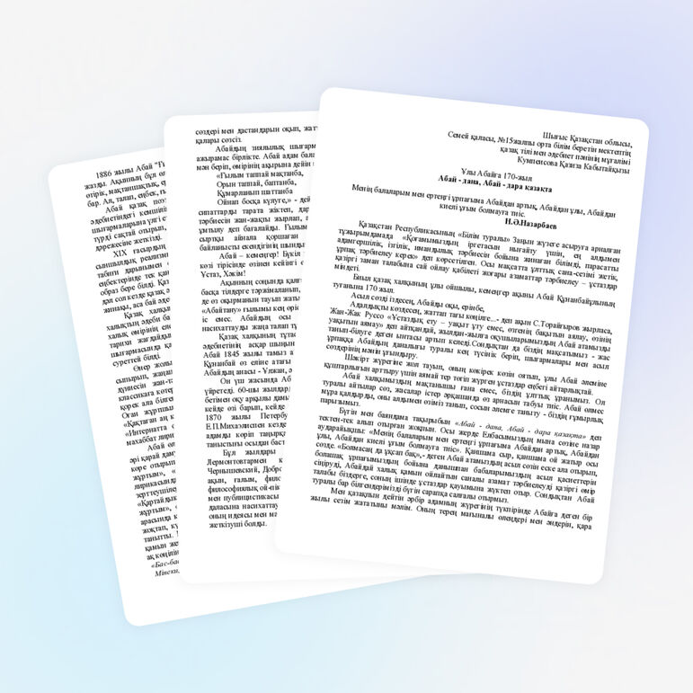 Доклад на тему "Абай - дана, Абай - дара қазақта"