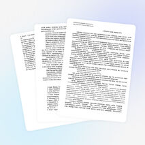 Доклад на тему "Абай - дана, Абай - дара қазақта"