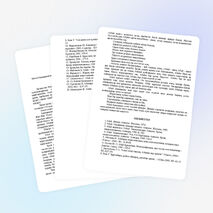 Доклад на тему "Абай - дана, Абай - дара қазақта"