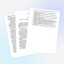 Доклад на тему "Абай - дана, Абай - дара қазақта"