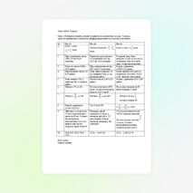 Урок улей по математике в 5 классе