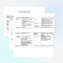 Урок литературного чтения по теме А. Гайдар «Ёлка в тайге»