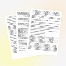 Разработка психологического педсовета на тему «Модель психолого - педагогического сопровождения учащихся