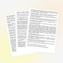 Разработка психологического педсовета на тему «Модель психолого - педагогического сопровождения учащихся