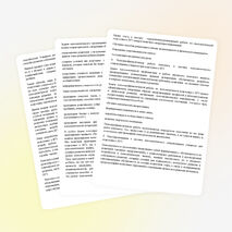 Разработка психологического педсовета на тему «Модель психолого - педагогического сопровождения учащихся