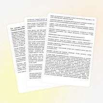 Разработка психологического педсовета на тему «Модель психолого - педагогического сопровождения учащихся