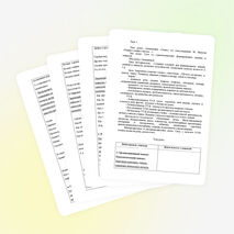 Разработка серии уроков по предметно практическому обучению на тему Аппликация "Осень" по стихотворению М.Ивенсен "Падают, падают листья..." (1 класс)