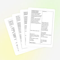 Разработка серии уроков по предметно практическому обучению на тему Аппликация "Осень" по стихотворению М.Ивенсен "Падают, падают листья..." (1 класс)