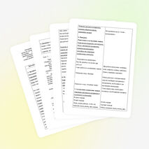 Разработка серии уроков по предметно практическому обучению на тему Аппликация "Осень" по стихотворению М.Ивенсен "Падают, падают листья..." (1 класс)