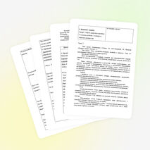 Разработка серии уроков по предметно практическому обучению на тему Аппликация "Осень" по стихотворению М.Ивенсен "Падают, падают листья..." (1 класс)