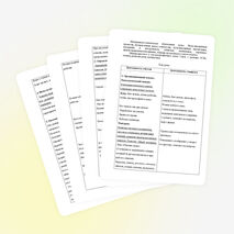 Разработка серии уроков по предметно практическому обучению на тему Аппликация "Осень" по стихотворению М.Ивенсен "Падают, падают листья..." (1 класс)