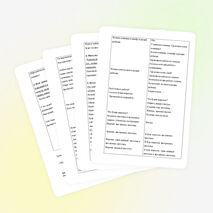 Разработка серии уроков по предметно практическому обучению на тему Аппликация "Осень" по стихотворению М.Ивенсен "Падают, падают листья..." (1 класс)