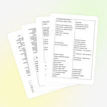 Разработка серии уроков по предметно практическому обучению на тему Аппликация "Осень" по стихотворению М.Ивенсен "Падают, падают листья..." (1 класс)