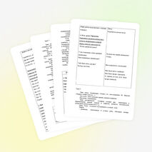 Разработка серии уроков по предметно практическому обучению на тему Аппликация "Осень" по стихотворению М.Ивенсен "Падают, падают листья..." (1 класс)