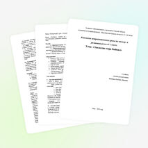 Конспект урока по письму и развитию речи на тему «Экология озера Байкал» (9 класс)