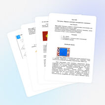 План-конспект урока на тему: «Мировые логические геометрические головоломки – игра Танграм» .