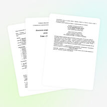 Конспект урока по письму и развитию речи на тему «Экология озера Байкал» (9 класс)