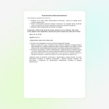 Контрольная работа для учащихся 6 класса "Оценка уровня обучаемости"