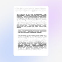 Контрольная работа по русскому языку для учащихся 5 класса "Синтаксис и пунктуация"