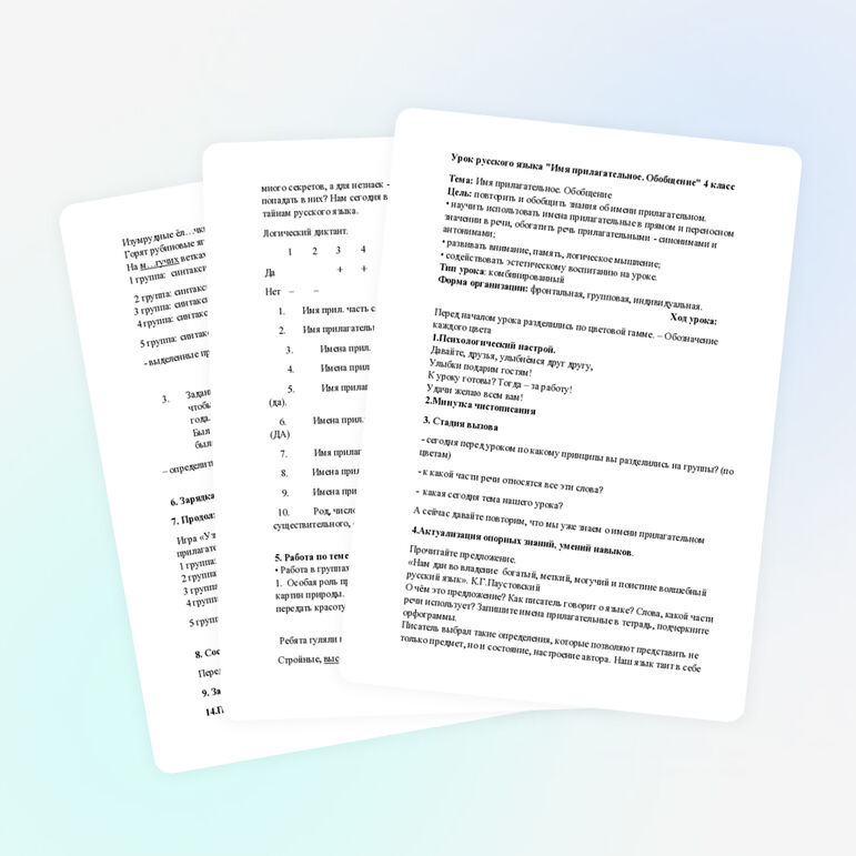 Урок русского языка на тему:"Имя прилагательное. Обобщение" 4 класс