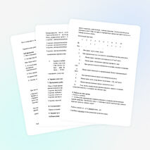 Урок русского языка на тему:"Имя прилагательное. Обобщение" 4 класс