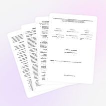 Рабочая программа по учебнику Мерзляк А.Г. ФГОС 7 класс геометрия