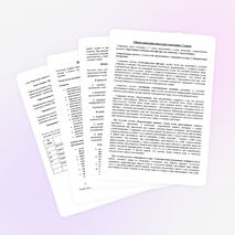 Рабочая программа по учебнику Мерзляк А.Г. ФГОС 7 класс геометрия